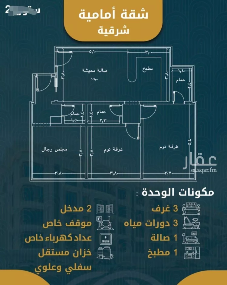 Apartment for Sale in Jeddah Al Sawari