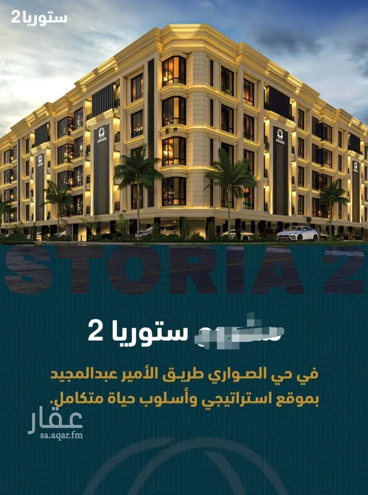 شقة للبيع في شارع الامير عبد المجيد , حي الصواري, مدينة جدة, منطقة مكة المكرمة صورة 5
