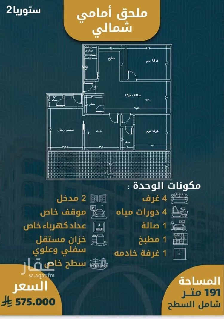 Apartment for Sale in Jeddah Al Sawari