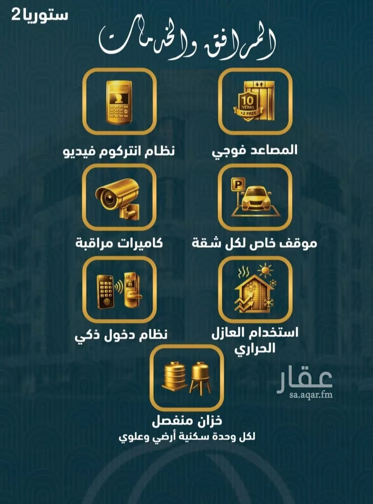 شقة للبيع في شارع الامير عبد المجيد , حي الصواري, مدينة جدة, منطقة مكة المكرمة صورة 2