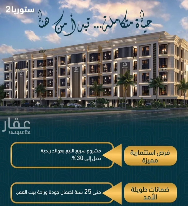 شقة للبيع في شارع الامير عبد المجيد , حي الصواري, مدينة جدة, منطقة مكة المكرمة 6