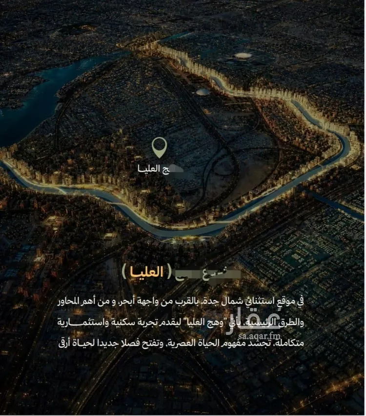 شقة للبيع في شارع رافع الاشجعي , حي أبحر الجنوبية, مدينة جدة, منطقة مكة المكرمة صورة 3
