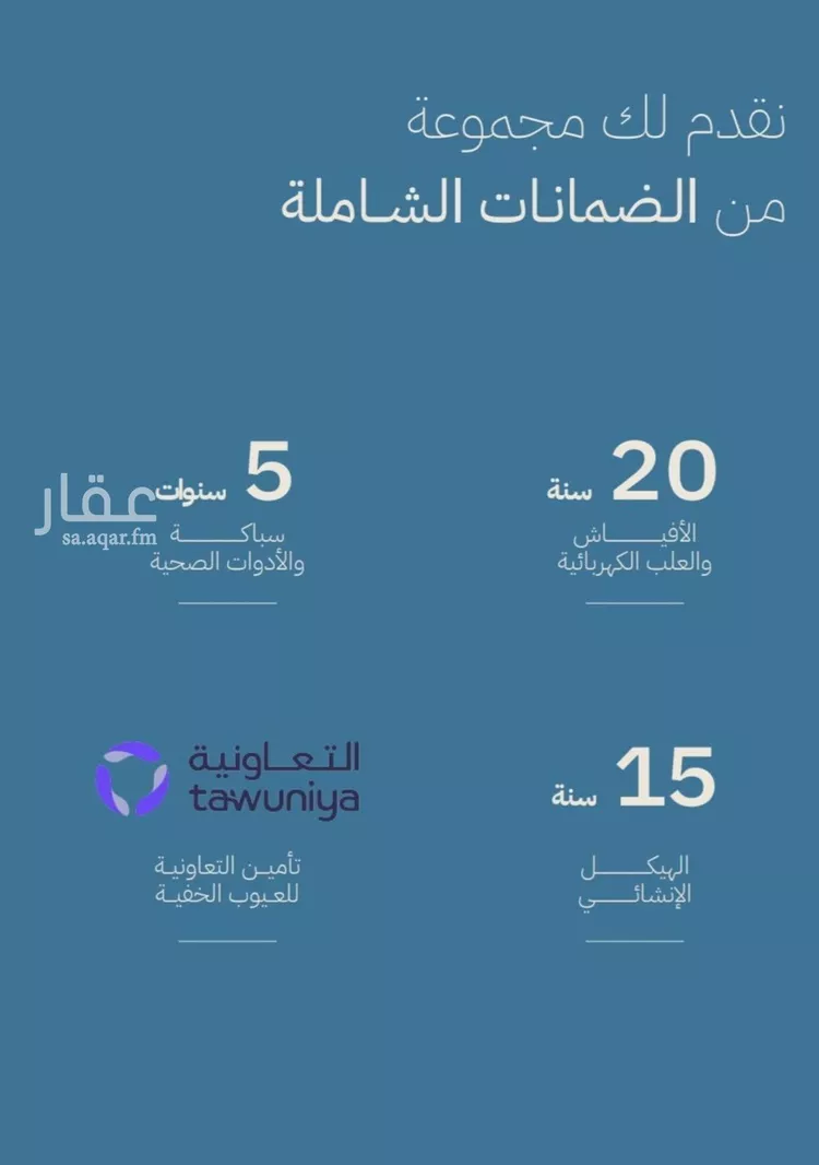 شقة للبيع في شارع الشيخ عيسى بن سلمان آل خليفة, حي الياقوت, مدينة جدة, منطقة مكة المكرمة صورة 2