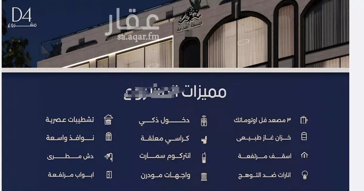 شقة للبيع في شارع علي النقي, حي المروة, مدينة جدة, منطقة مكة المكرمة صورة 4