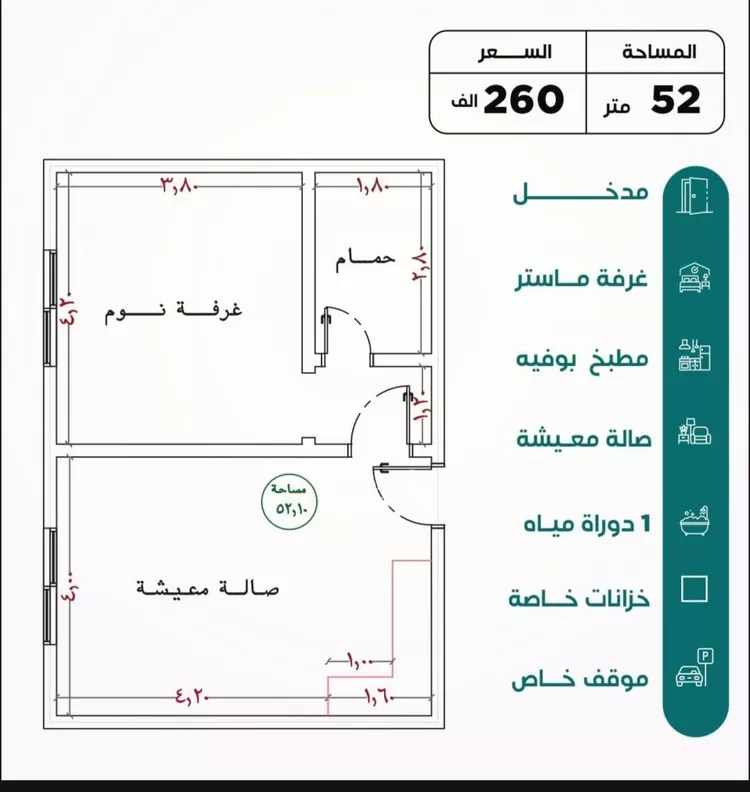 Apartment for Sale in Jeddah An Nuzhah