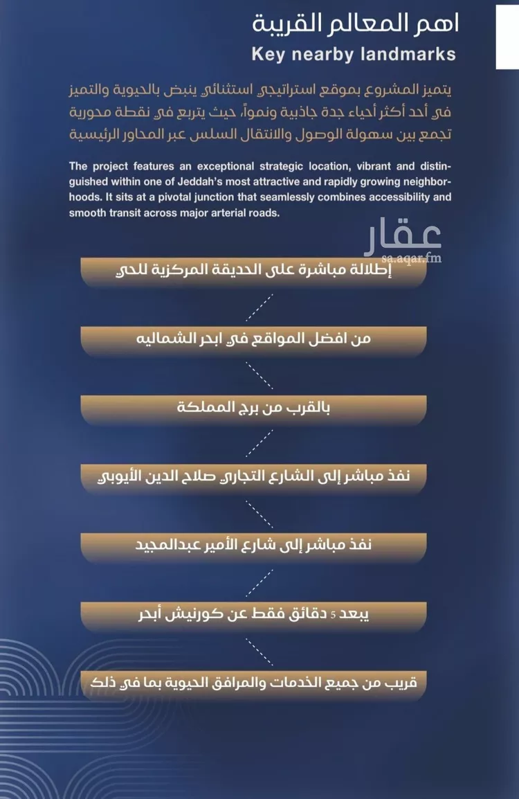 شقة للبيع في شارع شقرون المغراوي, حي الياقوت, مدينة جدة, منطقة مكة المكرمة 7