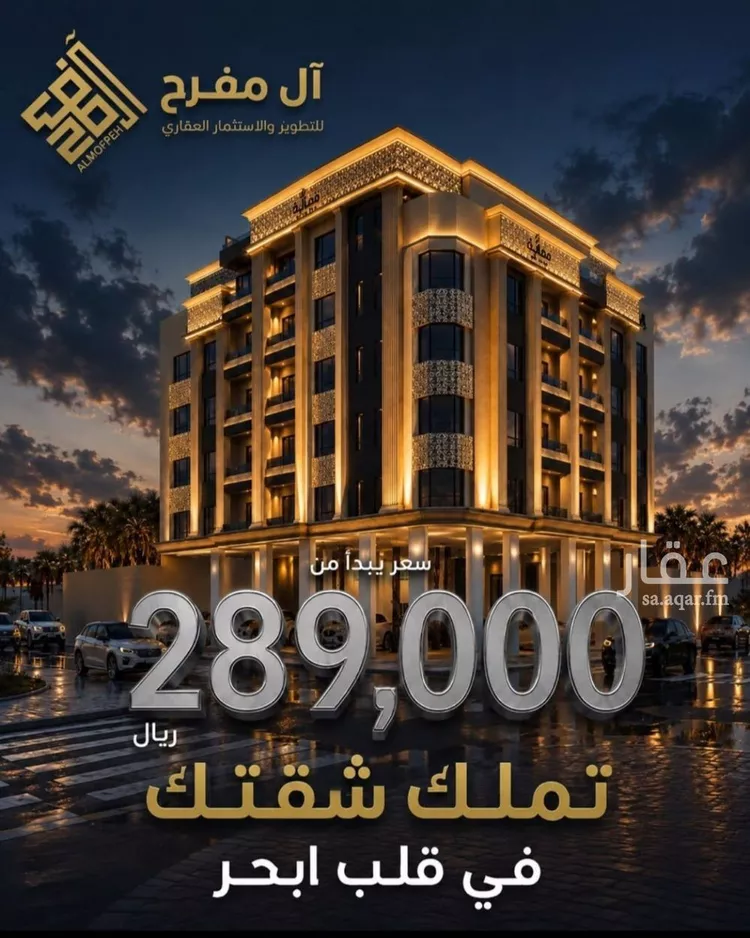 شقة للبيع في شارع برهان الدين الداراني, حي الياقوت, مدينة جدة, منطقة مكة المكرمة صورة 4