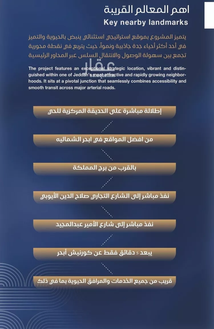 شقة للبيع في شارع برهان الدين الداراني, حي الياقوت, مدينة جدة, منطقة مكة المكرمة 7