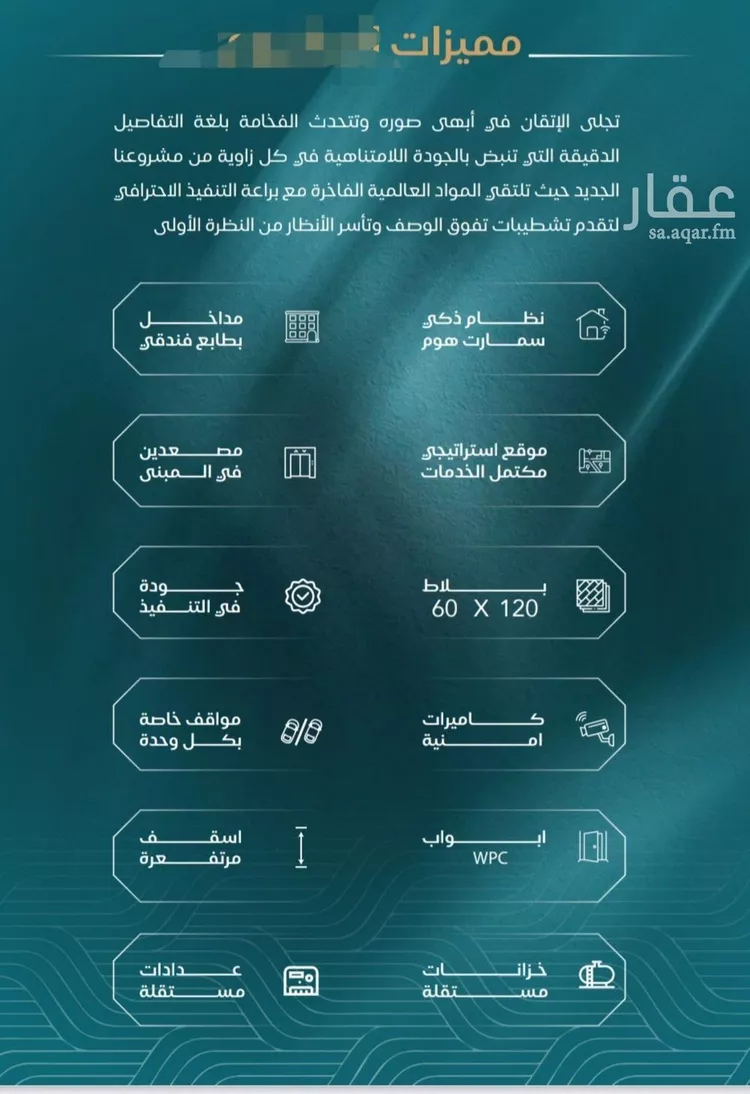 شقة للبيع في شارع الحصين الذبياني, حي الياقوت, مدينة جدة, منطقة مكة المكرمة صورة 5