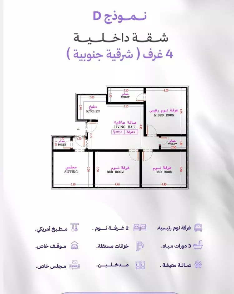 شقة للبيع في شارع النابغه الغنوي, حي المروة, مدينة جدة, منطقة مكة المكرمة 6