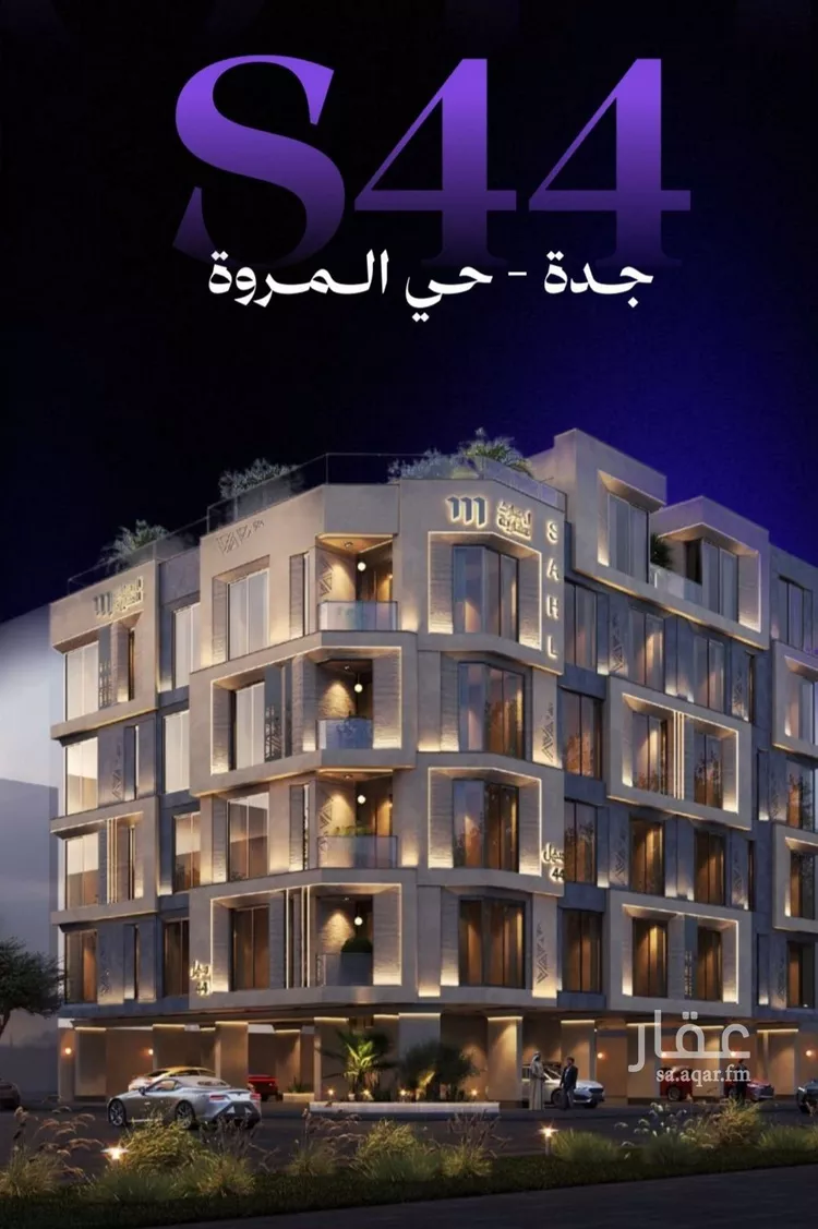 Apartment for Sale in Jeddah Al Marwah