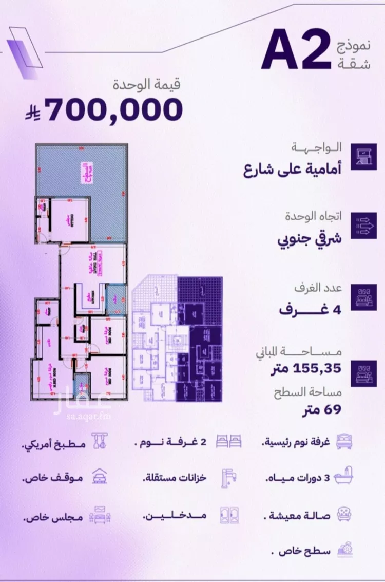 شقة للبيع في شارع النابغه الغنوي, حي المروة, مدينة جدة, منطقة مكة المكرمة 6