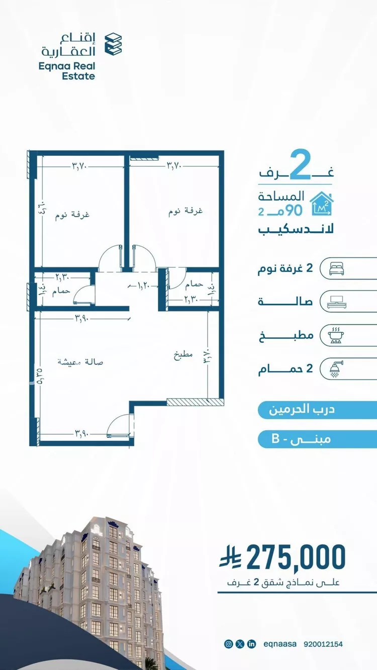 شقة للبيع في شارع ابو ذر الغفاري, حي الفيحاء, مدينة جدة, منطقة مكة المكرمة 18