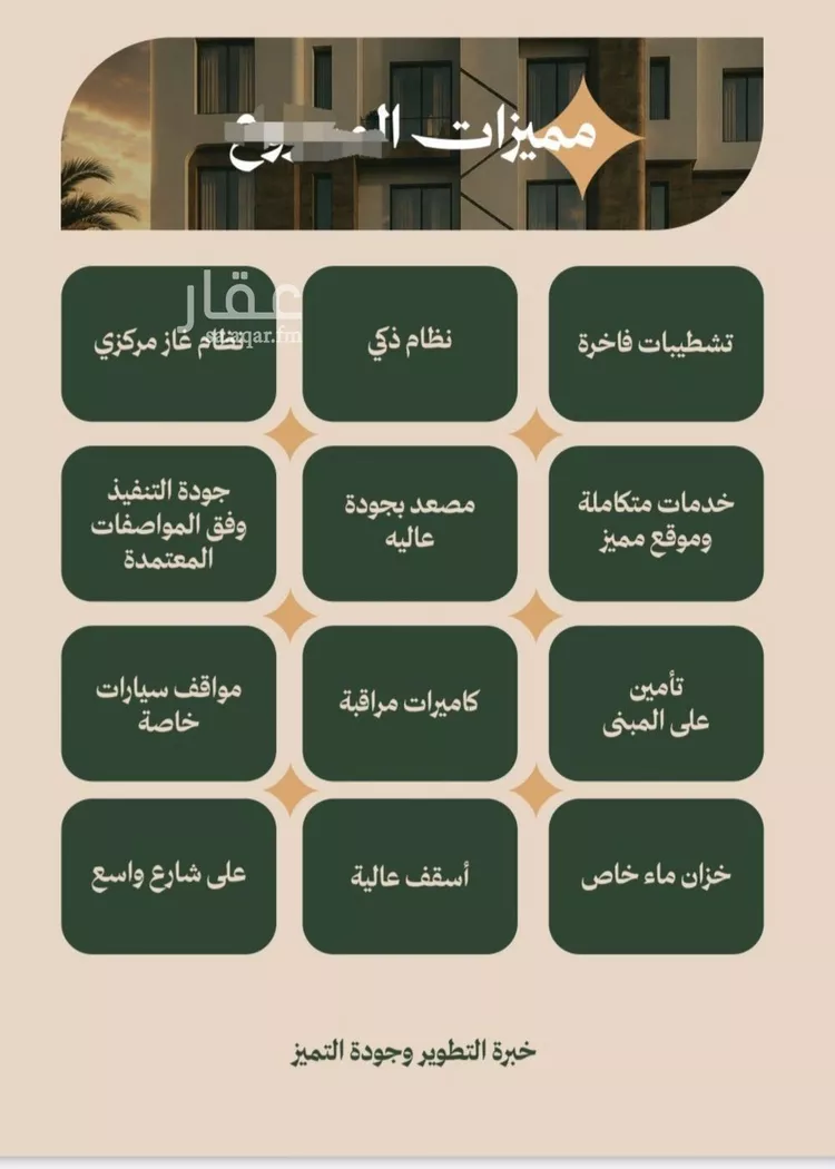 شقة للبيع في شارع عمر الخزاعي, حي الفيصلية, مدينة جدة, منطقة مكة المكرمة صورة 4