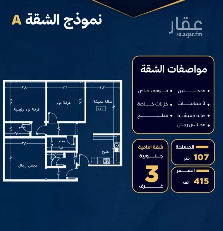 شقة للبيع في شارع عاصم بن العكير, حي النزهة, مدينة جدة, منطقة مكة المكرمة صورة 3