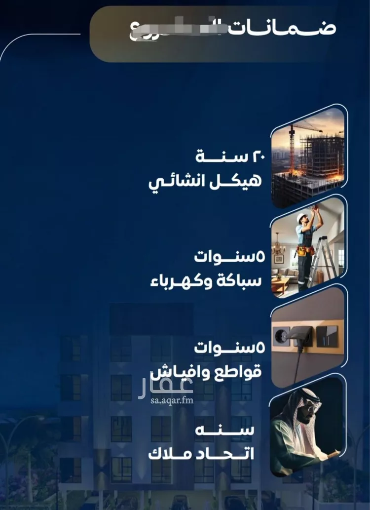 شقة للبيع في شارع عاصم بن العكير, حي النزهة, مدينة جدة, منطقة مكة المكرمة صورة 4