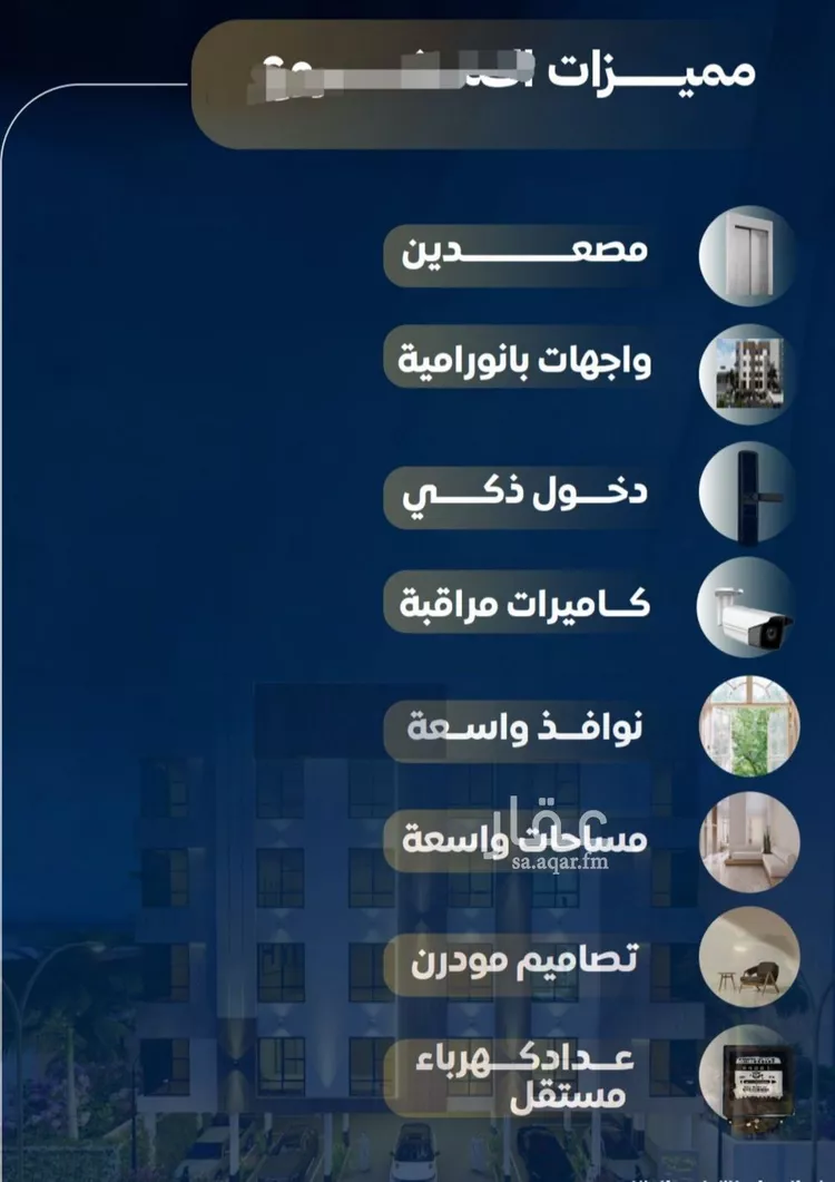 شقة للبيع في شارع عاصم بن العكير, حي النزهة, مدينة جدة, منطقة مكة المكرمة صورة 5