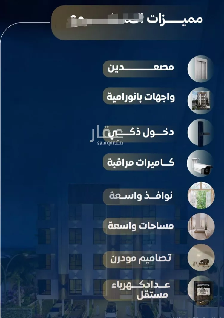 شقة للبيع في شارع عاصم بن العكير, حي النزهة, مدينة جدة, منطقة مكة المكرمة صورة 4