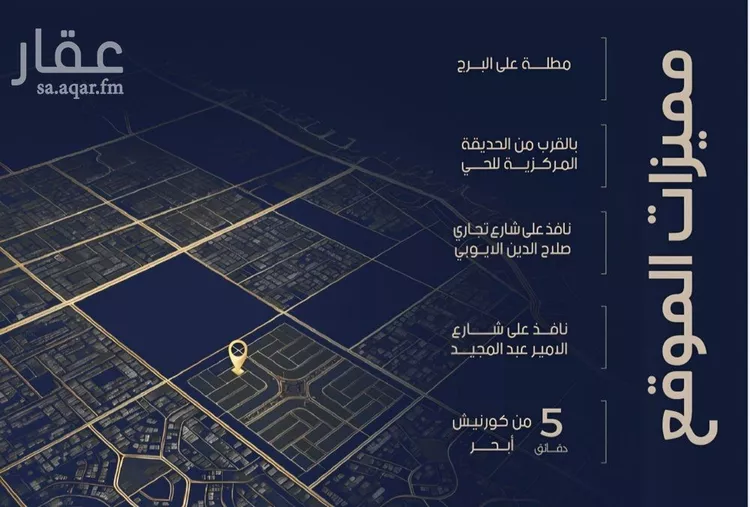 شقة للبيع في شارع الحصين الذبياني, حي الياقوت, مدينة جدة, منطقة مكة المكرمة صورة 2