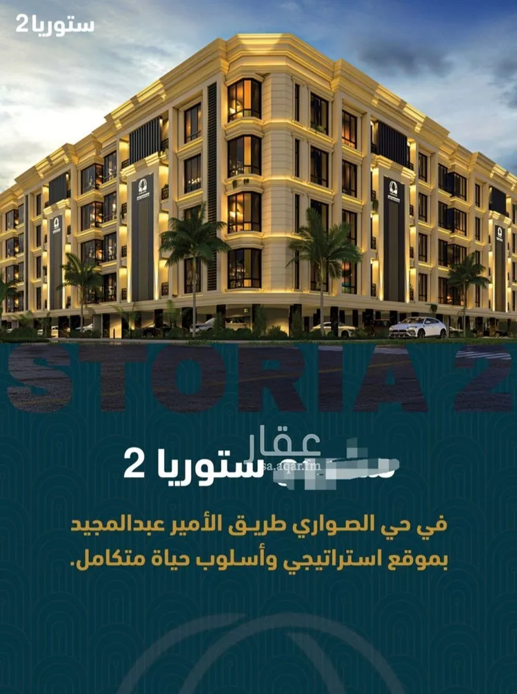 شقة للبيع في شارع الامير عبد المجيد , حي الصواري, مدينة جدة, منطقة مكة المكرمة 6