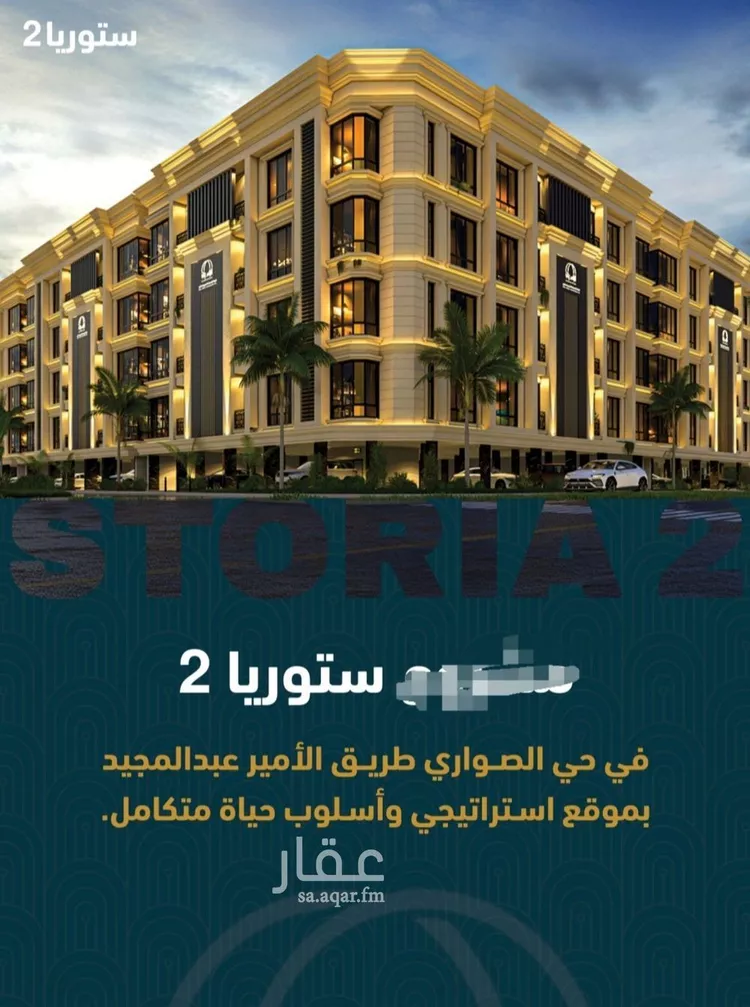 شقة للبيع في شارع الامير عبد المجيد , حي الصواري, مدينة جدة, منطقة مكة المكرمة صورة 3