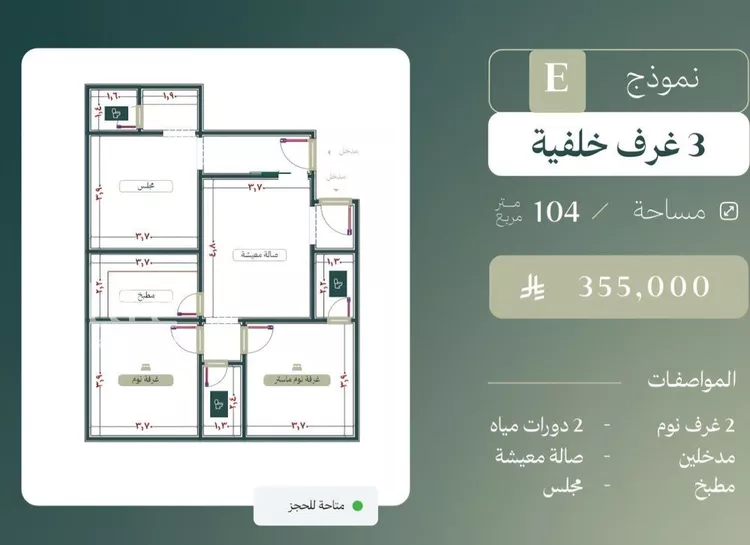 شقة للبيع في شارع الماريه, حي النزهة, مدينة جدة, منطقة مكة المكرمة صورة 3