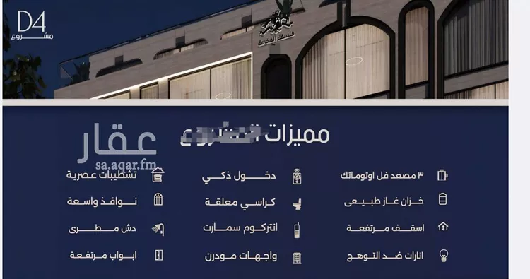 شقة للبيع في شارع حراء, حي المروة, مدينة جدة, منطقة مكة المكرمة صورة 3
