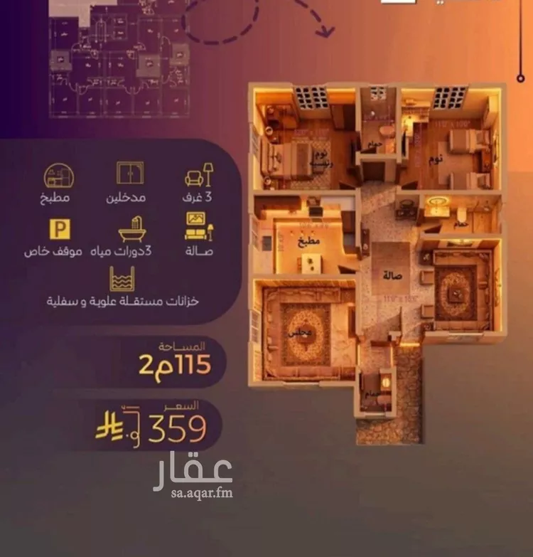 شقة للبيع في شارع برهان الدين الداراني, حي الياقوت, مدينة جدة, منطقة مكة المكرمة صورة 2