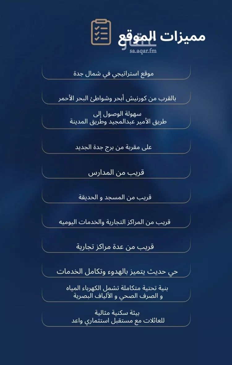 شقة للبيع في شارع برهان الدين الداراني, حي الياقوت, مدينة جدة, منطقة مكة المكرمة صورة 3
