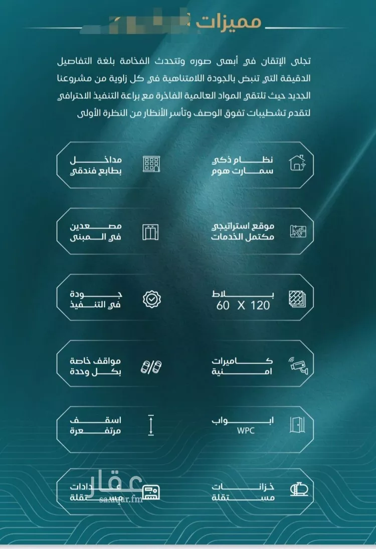 شقة للبيع في شارع الحصين الذبياني, حي الياقوت, مدينة جدة, منطقة مكة المكرمة صورة 5