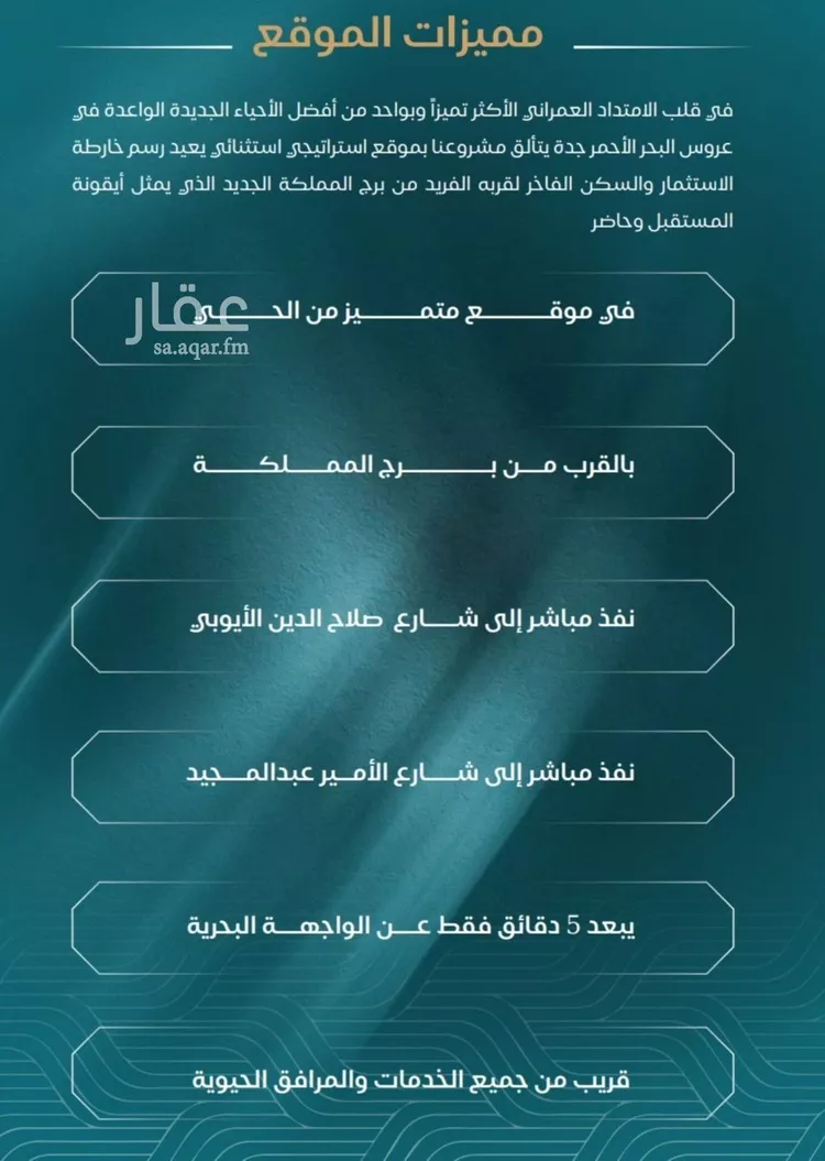 شقة للبيع في شارع الحصين الذبياني, حي الياقوت, مدينة جدة, منطقة مكة المكرمة صورة 3