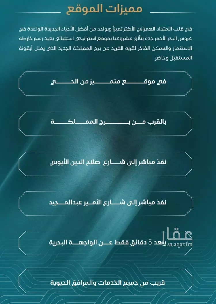 شقة للبيع في شارع الحصين الذبياني, حي الياقوت, مدينة جدة, منطقة مكة المكرمة صورة 4