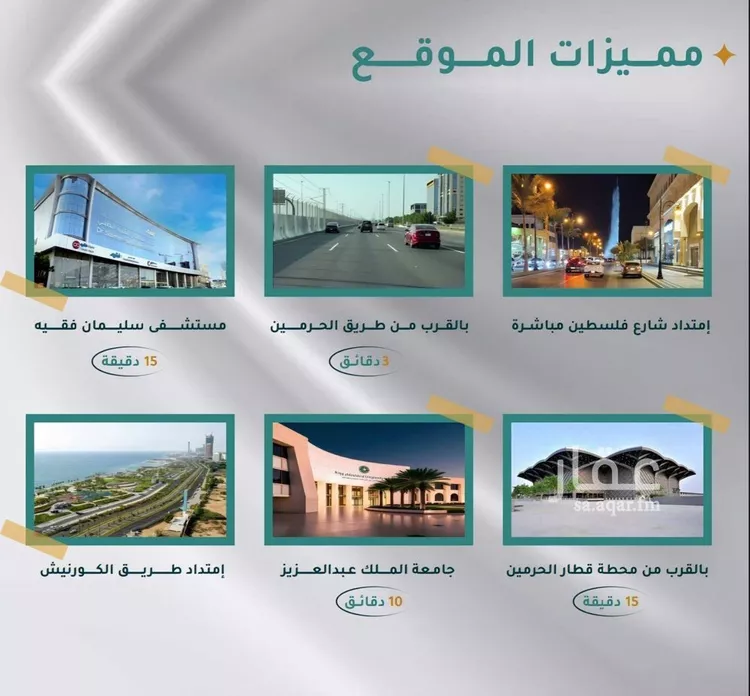 شقة للبيع في شارع بالقرب من مريخ، جدة 23252, حي مريخ, مدينة جدة, منطقة مكة المكرمة صورة 4