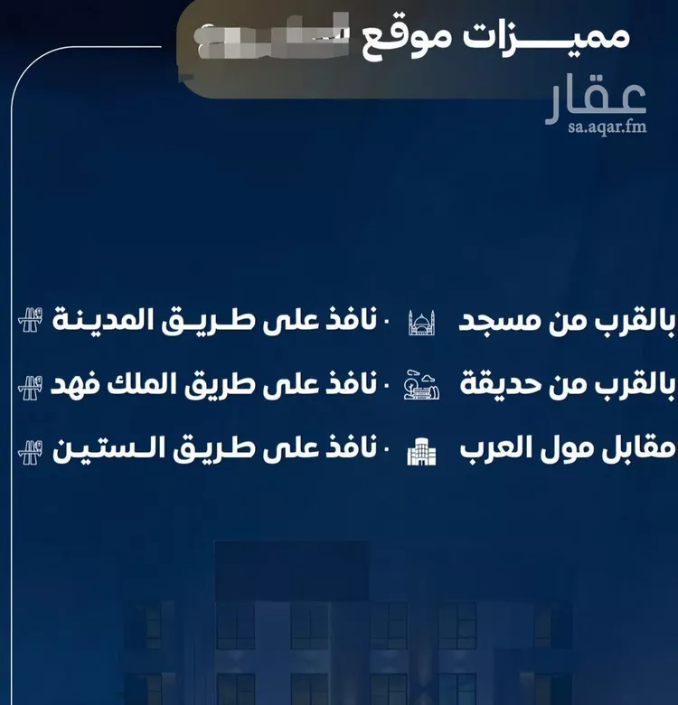 شقة للبيع في شارع عاصم بن العكير, حي النزهة, مدينة جدة, منطقة مكة المكرمة صورة 5