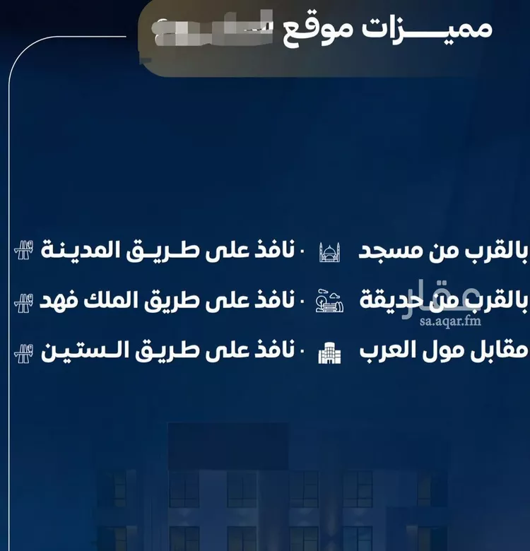 شقة للبيع في شارع عاصم بن العكير, حي النزهة, مدينة جدة, منطقة مكة المكرمة 6