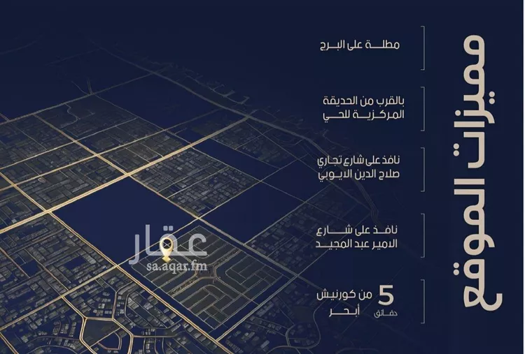 شقة للبيع في شارع أبي جعفر البغدادي, حي الياقوت, مدينة جدة, منطقة مكة المكرمة صورة 4