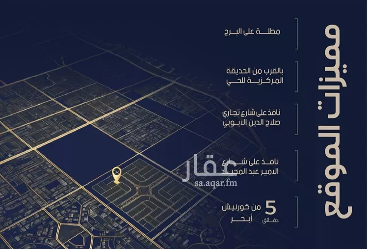 شقة للبيع في شارع الامير عبد المجيد , حي الياقوت, مدينة جدة, منطقة مكة المكرمة صورة 5