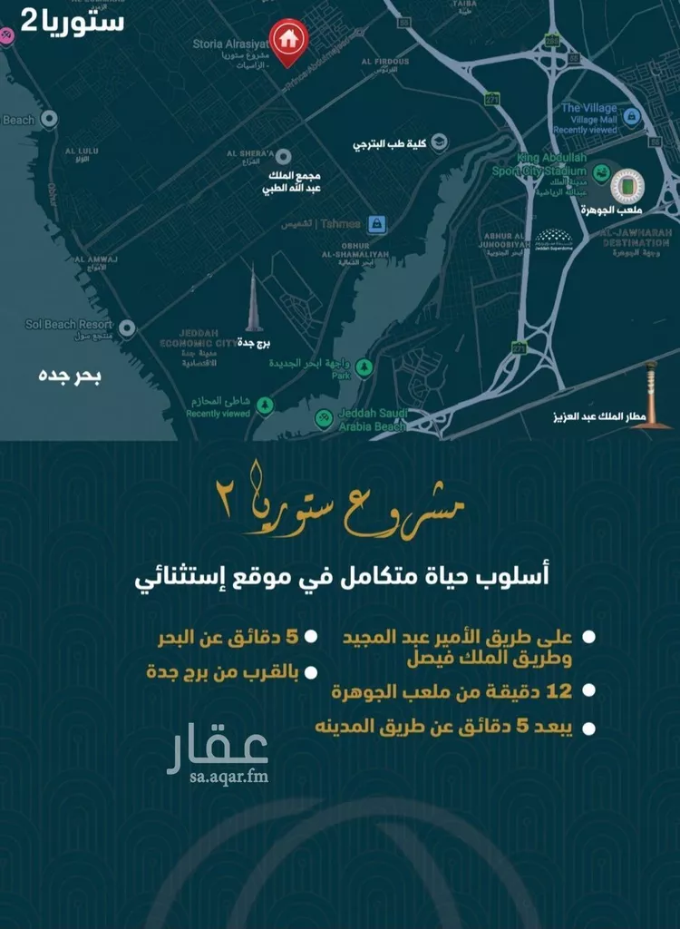 شقة للبيع في شارع الامير عبد الامجيد , حي الصواري, مدينة جدة, منطقة مكة المكرمة صورة 2