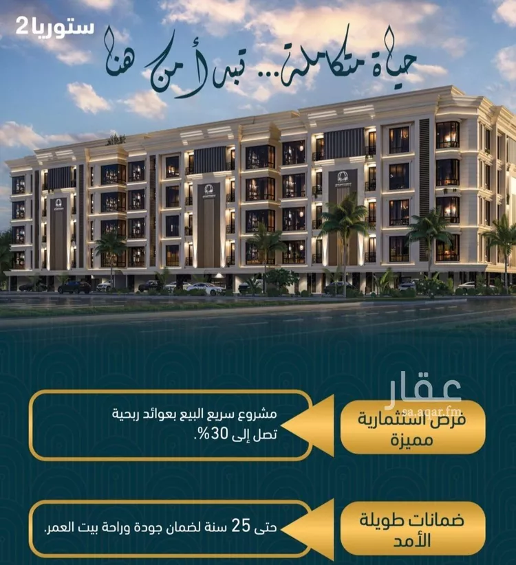 شقة للبيع في شارع الامير عبد الامجيد , حي الصواري, مدينة جدة, منطقة مكة المكرمة صورة 5
