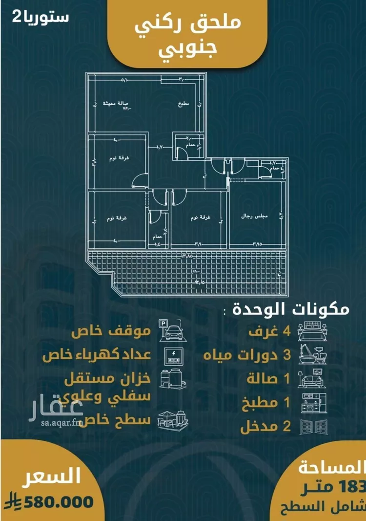 Apartment for Sale in Jeddah Al Sawari