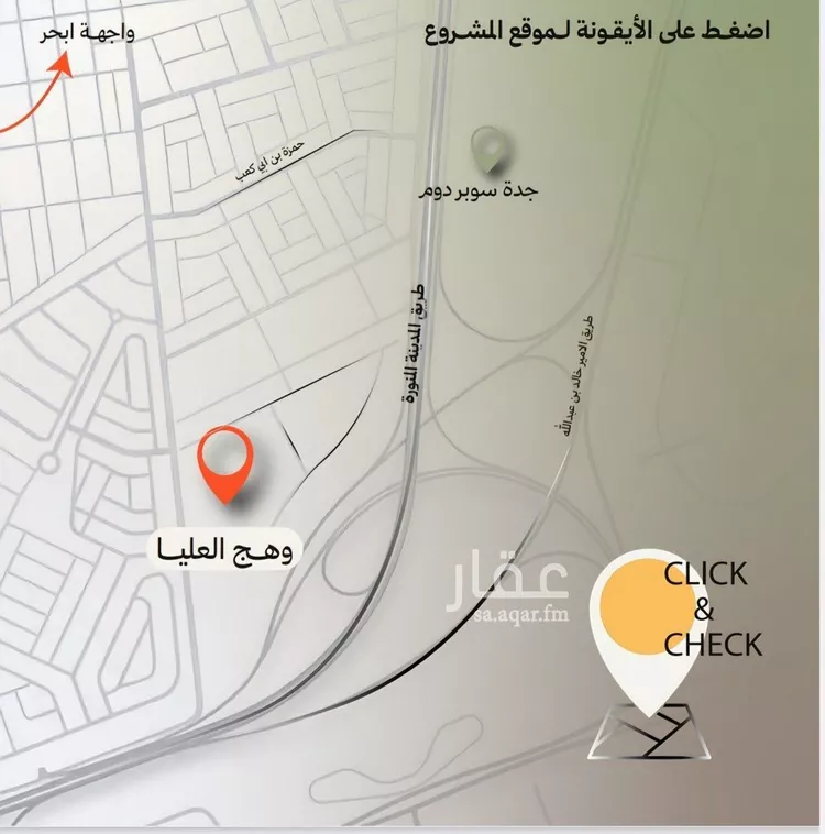 شقة للبيع في شارع رافع الاشجعي , حي أبحر الجنوبية, مدينة جدة, منطقة مكة المكرمة 6