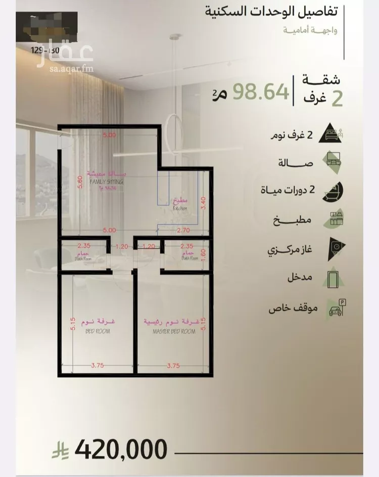 شقة للبيع في شارع رافع الاشجعي , حي أبحر الجنوبية, مدينة جدة, منطقة مكة المكرمة 6