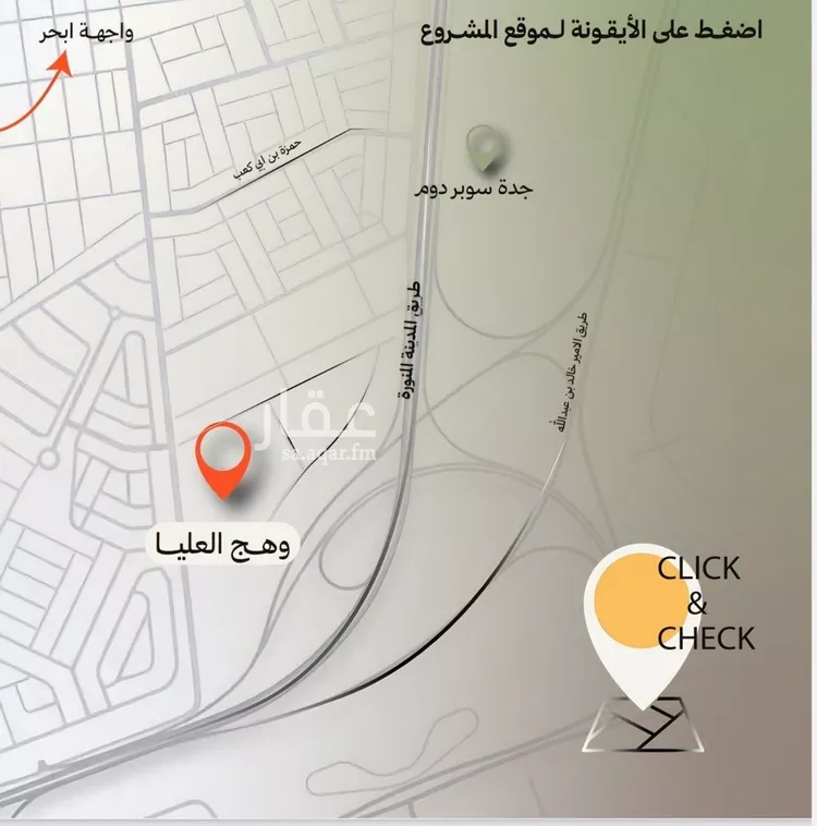 Apartment for Sale in Jeddah Obhur Al Janoubiah