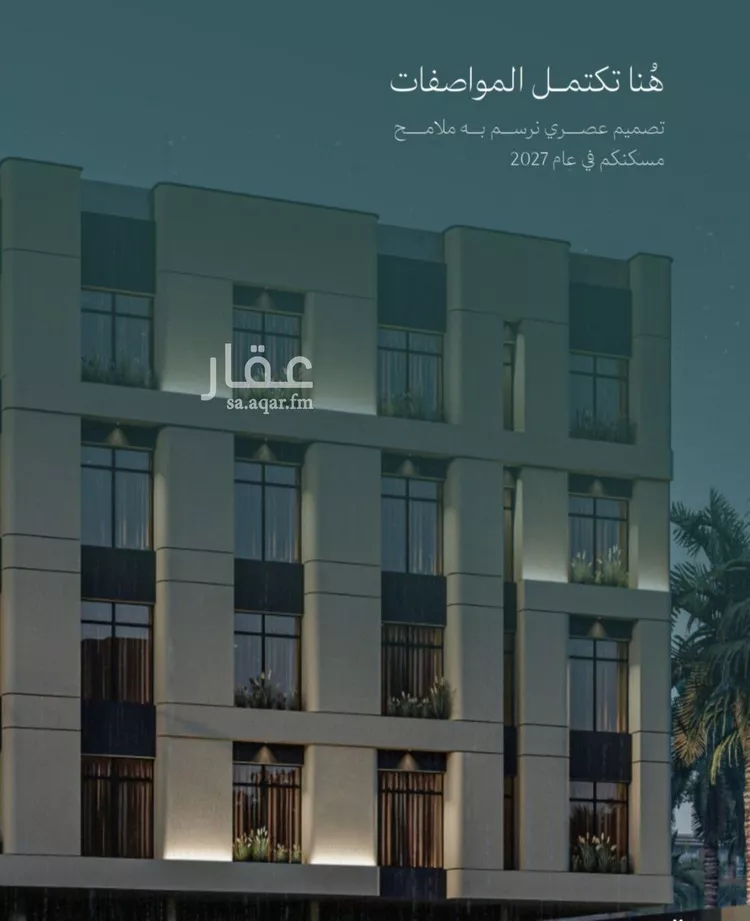 شقة للبيع في شارع الماريه, حي النزهة, مدينة جدة, منطقة مكة المكرمة صورة 2