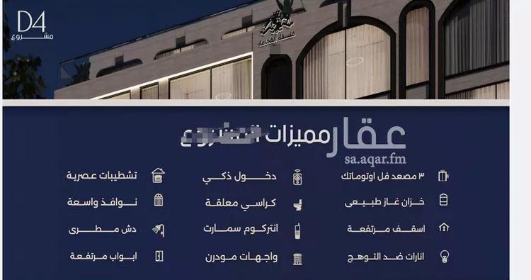 شقة للبيع في شارع عبدالرحيم الجرحاوي, حي المروة, مدينة جدة, منطقة مكة المكرمة صورة 4