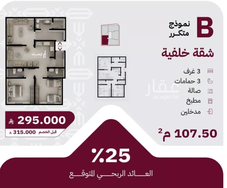 شقة للبيع في شارع عثمان ابن عوف, حي الريان, مدينة جدة, منطقة مكة المكرمة صورة 5