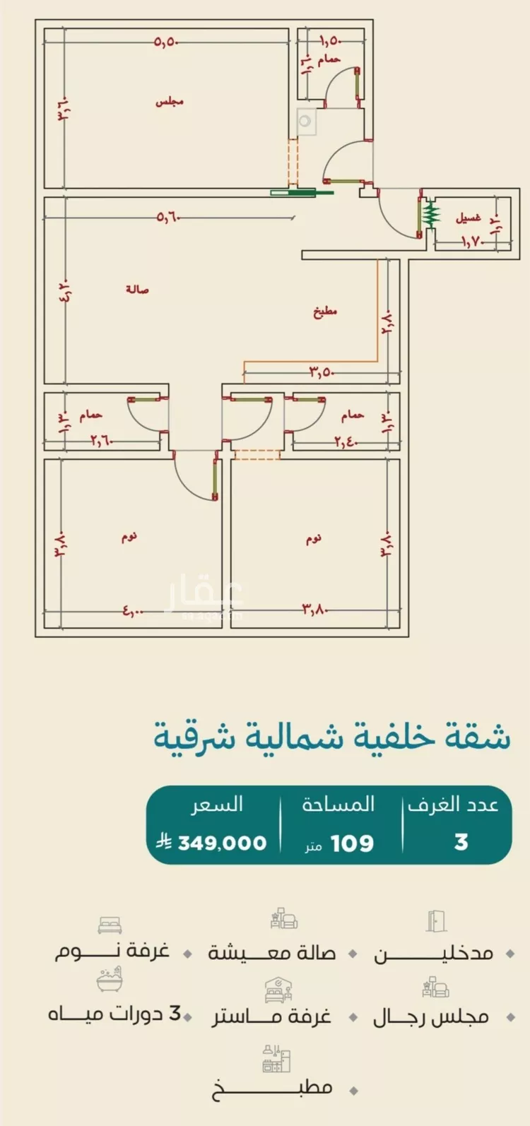 شقة للبيع في شارع الامير عبد المجيد , حي الياقوت, مدينة جدة, منطقة مكة المكرمة صورة 3