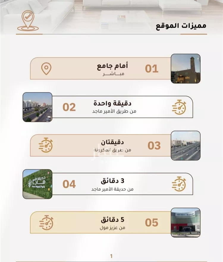 شقة للبيع في شارع صاري, حي الربوة, مدينة جدة, منطقة مكة المكرمة صورة 4