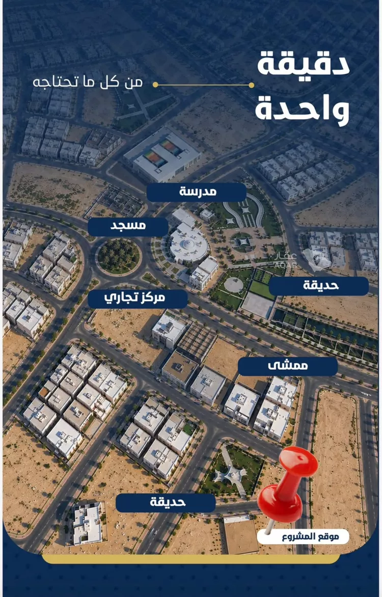 Apartment for Sale in Jeddah Taiba