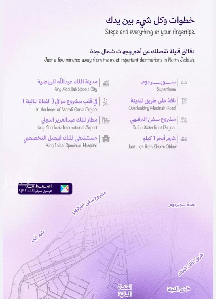 شقة للبيع في شارع راف, حي أبحر الجنوبية, مدينة جدة, منطقة مكة المكرمة صورة 3